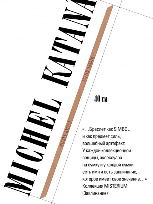 Ремешок на сумку-БРАСЛЕТ-держатель Брелока Унисекс Pi-ARGILA CERATIO!